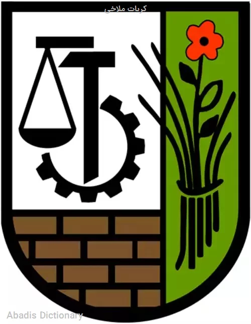 کریات ملاخی
